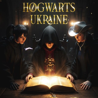 Telegram profile photo for 🪄HOGWARTS UKRAINE🪄