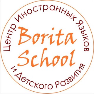 Telegram profile photo for Частная Школа Borita School Казань