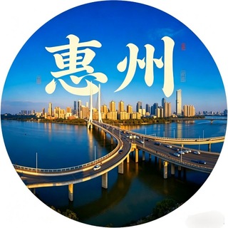 Telegram profile photo for 惠州扫街🅛娱乐频道