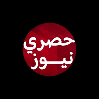 Telegram profile photo for حصري نيوز