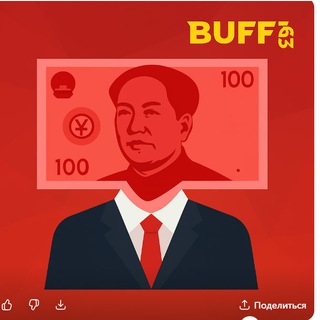 Telegram group profile photo for TrueChina_Review
