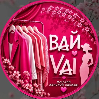 Telegram profile photo for Вай Vai ТРК Индиго life Нижний Новгород