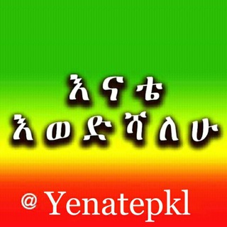 Telegram profile photo for ስለ እናት ፍቅር