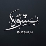 Telegram profile photo for 𝐛𝐮𝟏𝐬𝐡𝐮𝐡