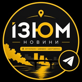 Telegram profile photo for ІЗЮМ Online ⚡️
