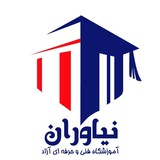 Telegram profile photo for موسسه آموزشی نیاوران