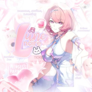 Telegram profile photo for ᘍ 🖤🖤 𝕷𝗎𝗇꯭𝖾 𝓝𝗈𝗂𝗋𝖾 𝗂𝗇𝖿𝗈 𝅄 𓏏𓏏 ♡ ׅ ♚