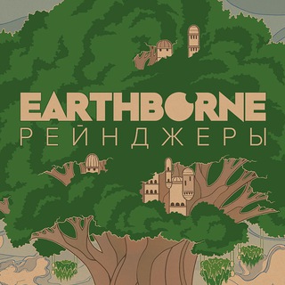 Telegram group profile photo for Рейнджеры Earthborne