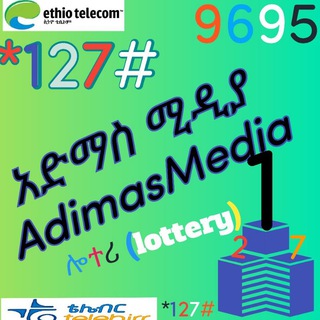 Telegram profile photo for አድማስ ሚዲያ (Admas Media)s.c