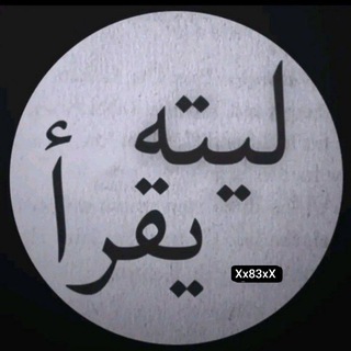 Telegram profile photo for قتباسات ستوريات