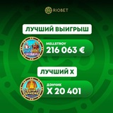 Telegram profile photo for Как играть на деньги в казино Rabona