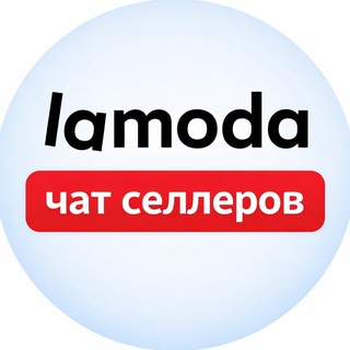 Telegram profile photo for Селлеры LAMODA