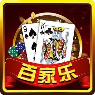 Telegram profile photo for 德州娱乐/德州扑克/柚子联盟/棋牌代理/华纳赌场