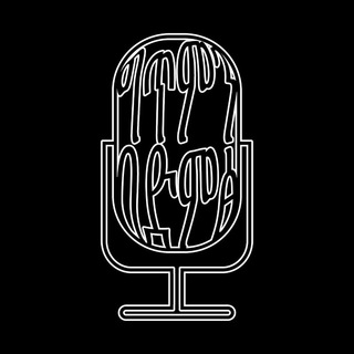 Telegram profile photo for AB's poems የ "አብ" ግጥሞች