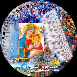 Telegram profile photo for Mana Tewaahidoo ቤተ ተዋህዶ group