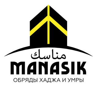 Telegram profile photo for Новости Хаджа и Умры