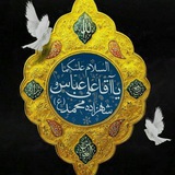 Telegram profile photo for متولیان آقا علی عباس (ع)