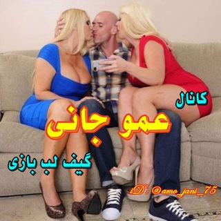 Telegram profile photo for کانال عمو جانی فیلم