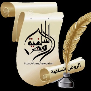 Telegram profile photo for عقيدة أهل السنة والجماعة