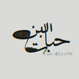 Telegram profile photo for حبات البن 🤎✨