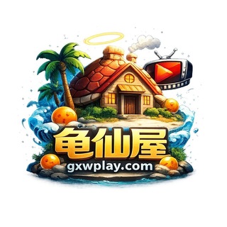 Telegram profile photo for 🏝️龟仙屋上新频道