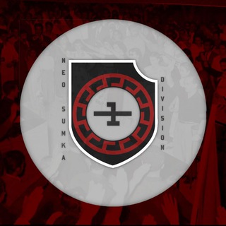 Telegram group profile photo for ꄐ Sumka Division ꄐ