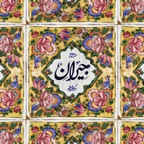 Telegram profile photo for سریال جیران