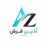 Telegram profile photo for آذین فرش | تولید کفپوش ۶ بعدی