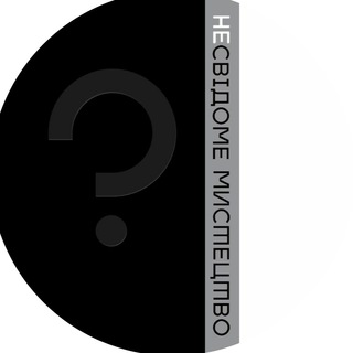 Telegram profile photo for (НЕ)СВІДОМЕ МИСТЕЦТВО