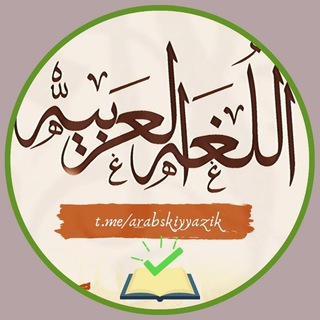 Telegram profile photo for arabic_faida