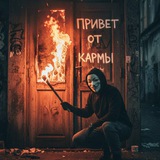 Telegram profile photo for мишка от кармы