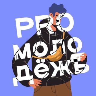 Telegram profile photo for #БезопасностьМолодёжи