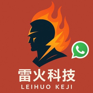 Telegram profile photo for 雷火科技-专注ws群发/超链图文/按钮