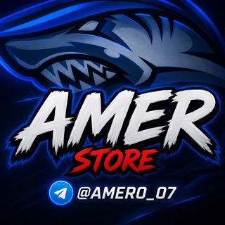 Telegram profile photo for متجر أمـيـر | 𝑨𝑴𝑬𝑹 𝑺𝑻𝑶𝑹𝑬