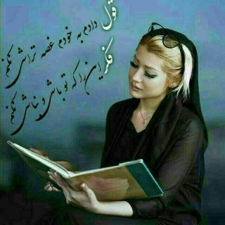 Telegram profile photo for 🧚♀️💞 کانال سخنان زیبا💞🧚♀️