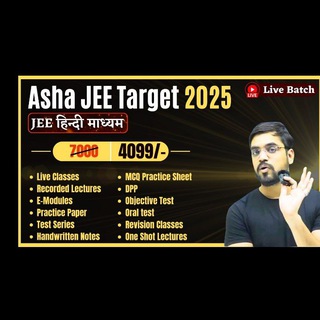 Telegram profile photo for ASHA JEE TARGET 2027