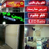 Telegram profile photo for 💥حفاظتی تبلیغاتی خورشیدی💥