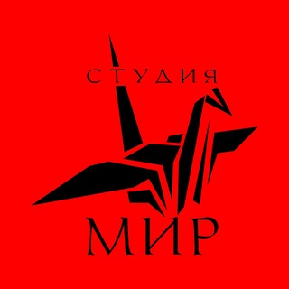 Telegram profile photo for Творческая студия МИР просмотр онлайн