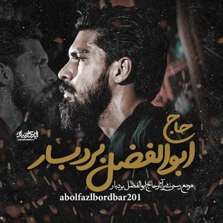 Telegram profile photo for حاج ابوالفضل بردبار