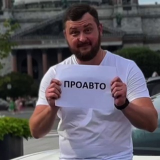 Telegram profile photo for АЛЕКСАНДР ГУСЕВ | АВТОШКОЛА ПРОАВТО | ПРАВА