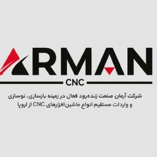Telegram profile photo for شرکت آرمان صنعت زنده رود