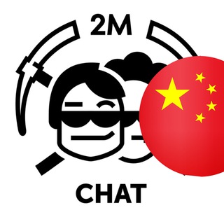 Telegram profile photo for 2Miners - 中文聊天
