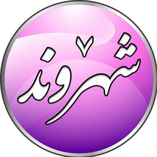 Telegram profile photo for شهروند اردکان