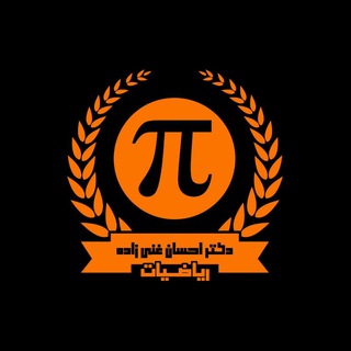 Telegram profile photo for آکادمی کنکور دکتر احسان غنی زاده