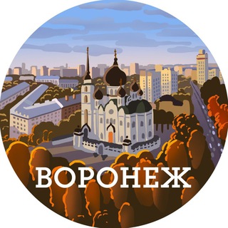 Telegram profile photo for Воронеж