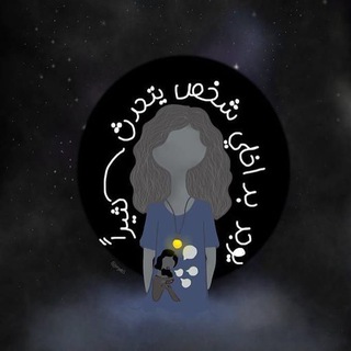 Telegram profile photo for مَخبَأ