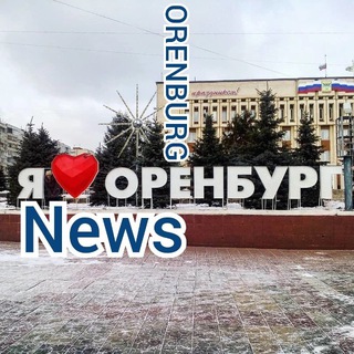 Telegram profile photo for ОРЕНБУРГ НОВОСТИ🔵