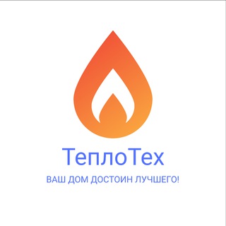 Telegram profile photo for ТеплоТех - отопительное оборудование в Новосибирске
