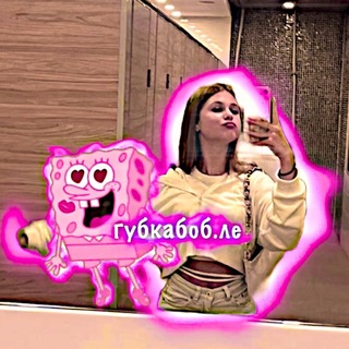 Telegram profile photo for губкабоб.ле