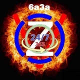 Telegram profile photo for 6аЗа на БаZe (24/7)